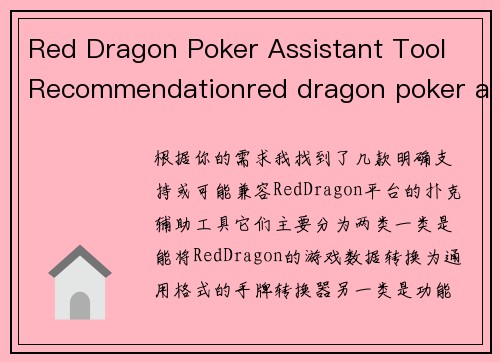 Red Dragon Poker Assistant Tool Recommendationred dragon poker assistant tool recommendation