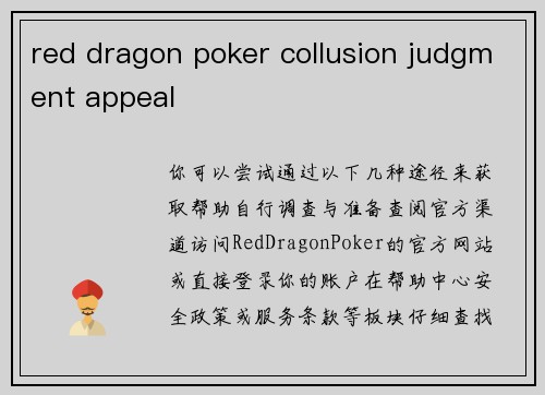 red dragon poker collusion judgment appeal